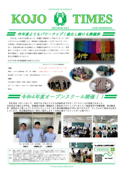 R4_KOJO TIMES_Vol.2のサムネイル