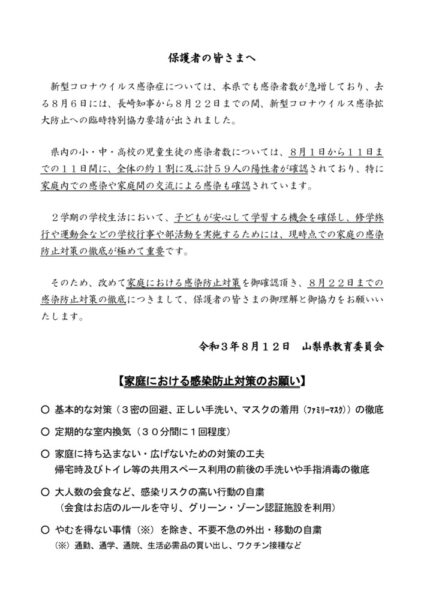 R03hogosyanominasamae210812のサムネイル