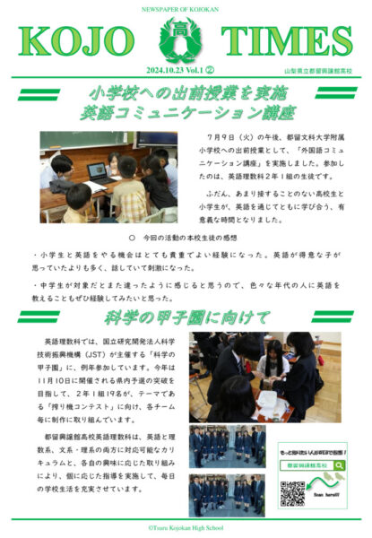 KOJO TIMES_Vol.1②のサムネイル